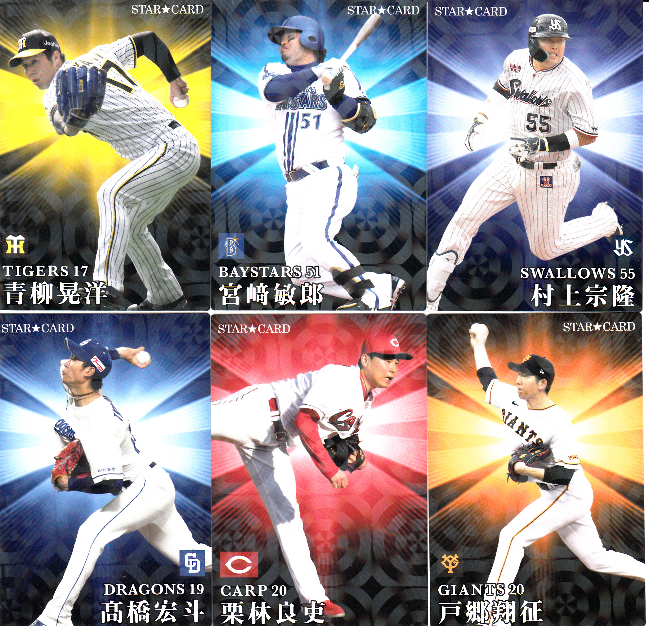 2023プロ野球チップススターカード 金サイン入りオリックス山本由伸