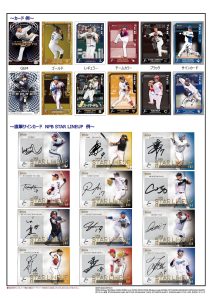カード画像】 加工禁止 2023 NPBプロ野球カード LUXURY
