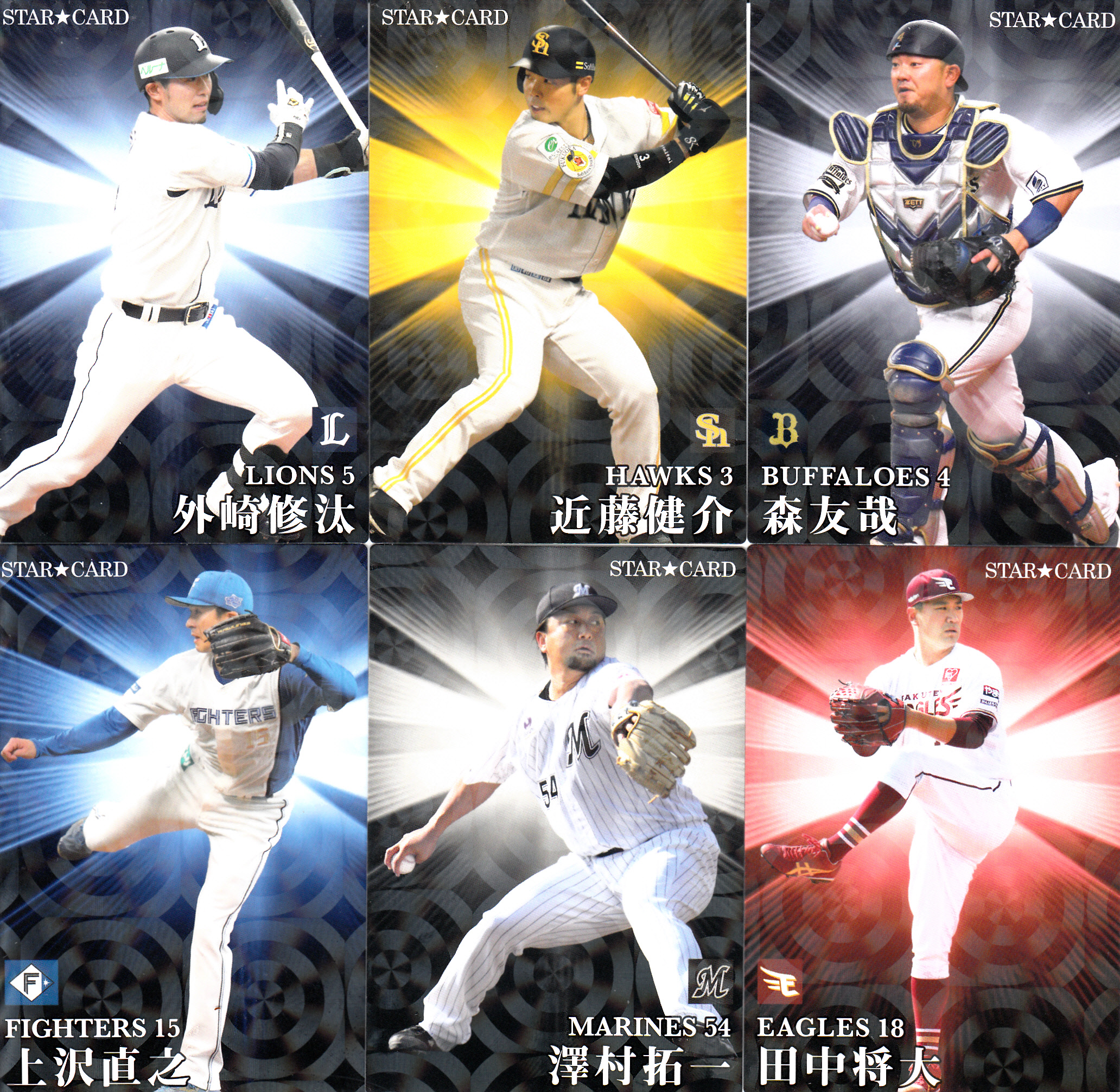 2023プロ野球チップススターカード 金サイン入りオリックス山本由伸