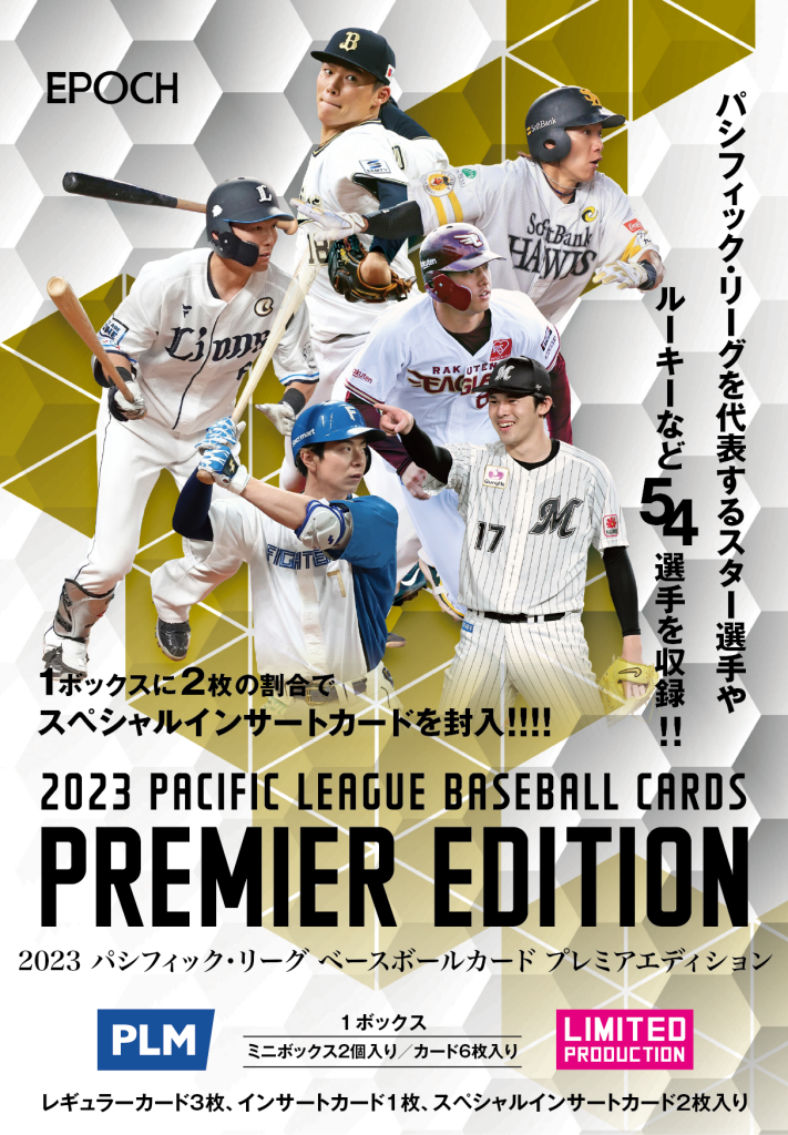 山本由伸 レターパッチカード EPOCH 2020 パリーグ プレミア