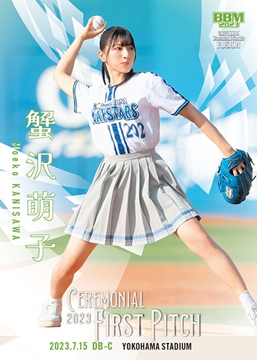 蟹沢萌子 | Trading Card Journal