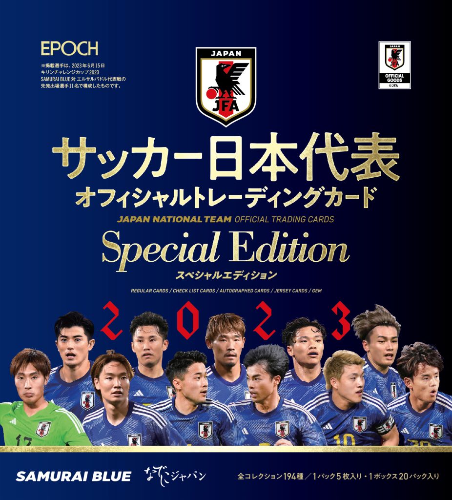 EPOCH 2023 日本代表 直筆サインカード サンフレッチェ広島 浅野拓磨