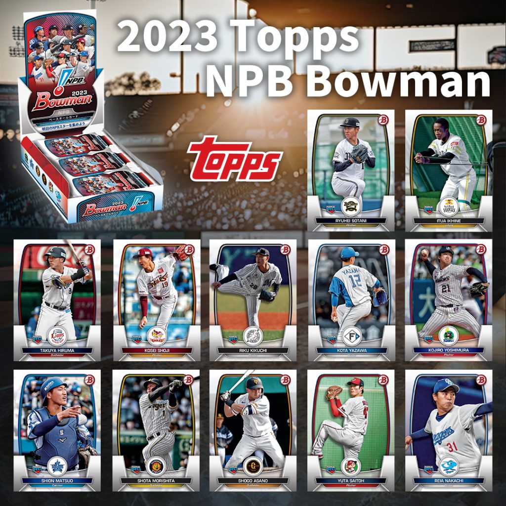 2023 Topps NPBベースボールカード（ボックス）