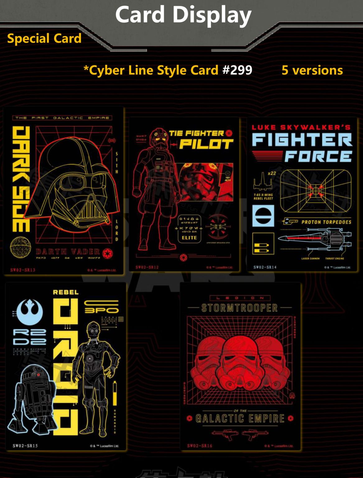 2023 CARD.FUN STAR WARS GLOBAL ART COLLECTION HOBBY【製品情報】 Trading