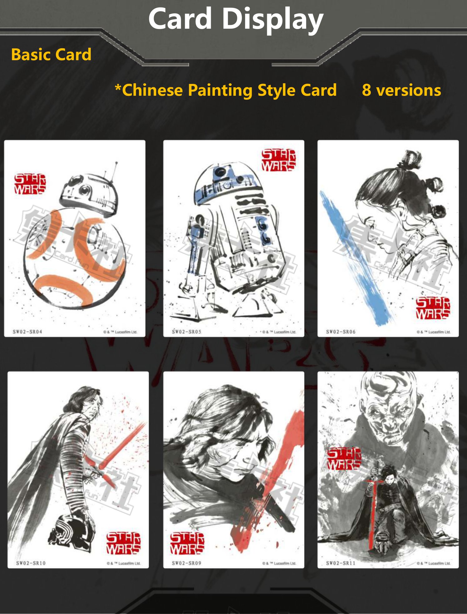 Star Wars Global Art Series 2_Eng Compressed24 Trading Card Journal