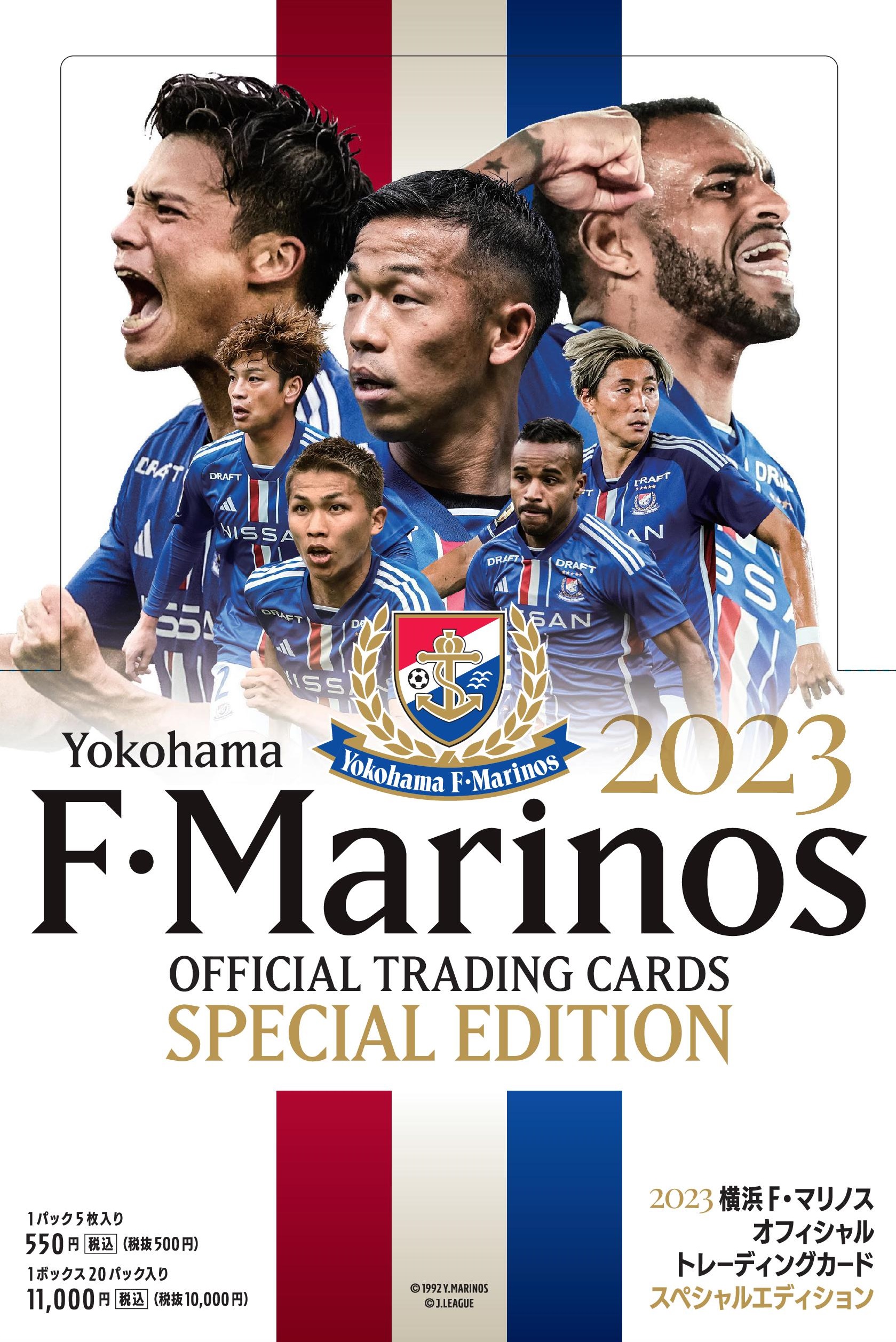 ⚽ 2023 横浜Ｆ・マリノス オフィシャルトレーディングカード