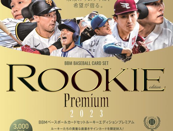 プロ野球