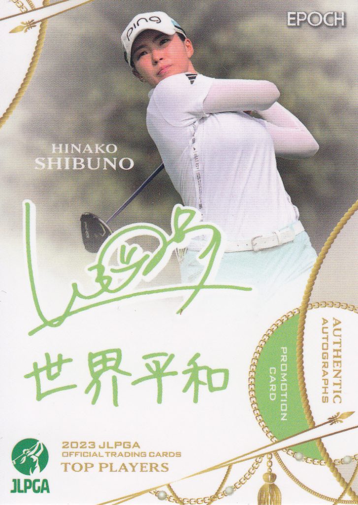 チケットJLPGA 渋野日向子 グローブカード　女子ゴルフ