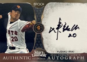 ⚾ EPOCH 2023 読売ジャイアンツ STARS & LEGENDS with MEMORABILIA