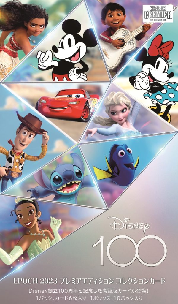 Disney創立100周年 2023 EPOCH PREMIER EDITION コレクションカード