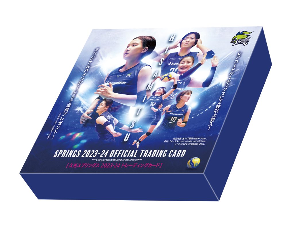 久光スプリングス 2023-24 トレーディングカード【製品情報