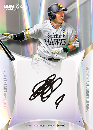 柳田悠岐 ソフトバンク | Trading Card Journal