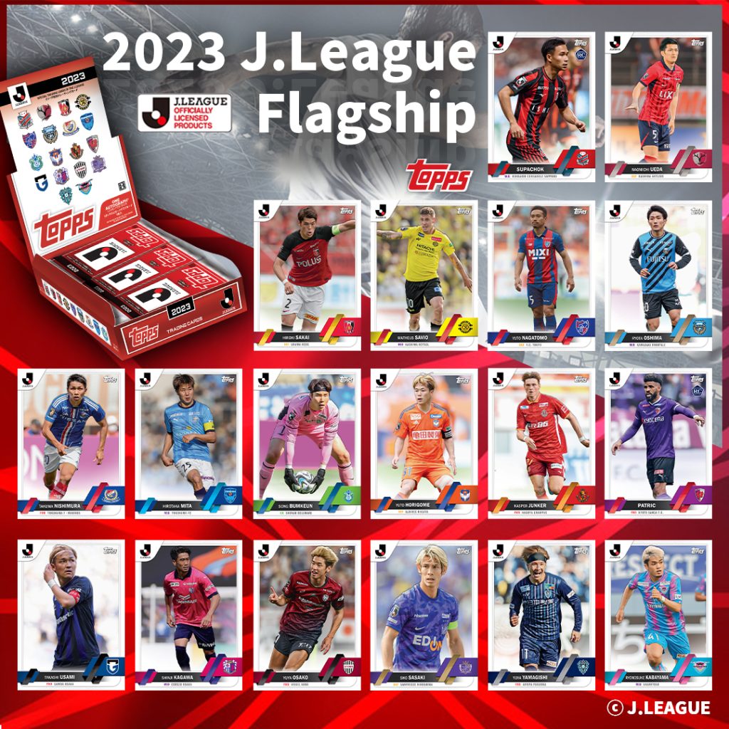 ⚽ 2023 TOPPS Ｊリーグフラッグシップ 【製品情報】 | Trading Card ...