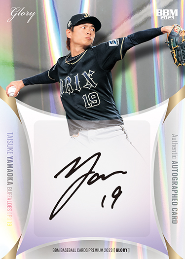 山岡泰輔 オリックス | Trading Card Journal