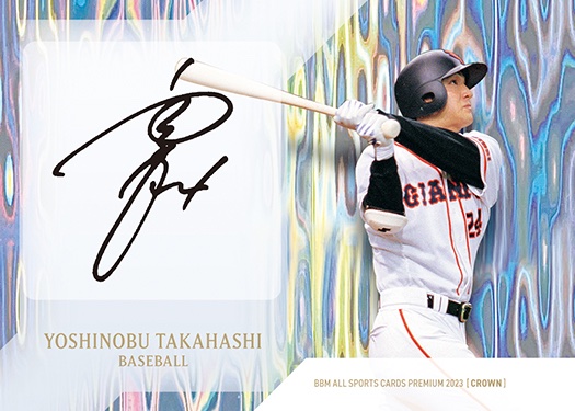 高橋由伸直筆サインカード！ （高橋由伸 巨人 | Trading Card