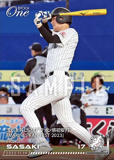 佐々木朗希の「初安打」トレカ! ファン感謝デーで珍カード
