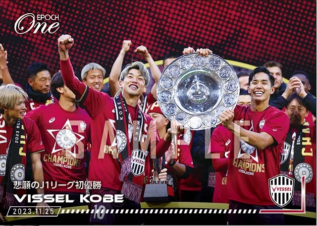 ヴィッセル神戸がJ1初優勝！ 感動と興奮の「エポワン」！【コラム