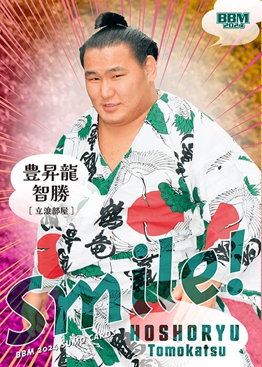 いちごです。豊昇龍 豊昇龍 | Trading Card Journal