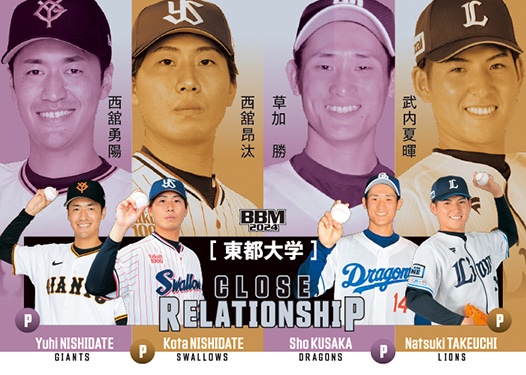 BBM ルーキー 西舘勇陽 西舘昂汰 草加勝 武内夏暉  金箔サインカード 西舘勇陽 #西舘昂汰 #草加勝 #武内夏暉 | Trading Card Journal