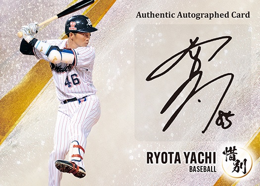 谷内亮太 | Trading Card Journal
