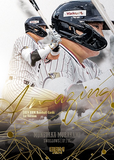 インサートカード AMAZING村上宗隆 | Trading Card Journal