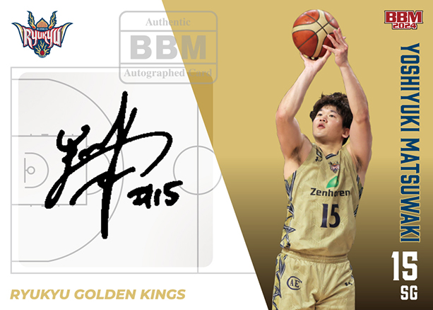 琉球ゴールデンキングス #15 甲高く 松脇圭志 カレンダー