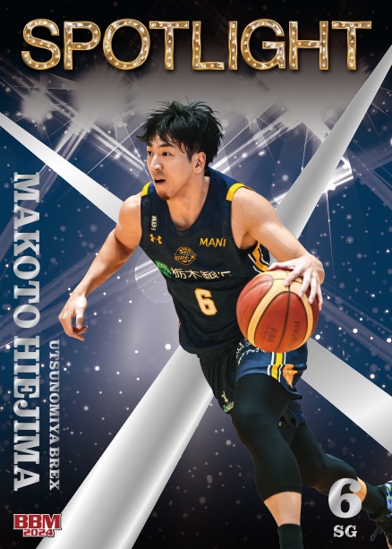 比江島慎 宇都宮ブレックス | Trading Card Journal