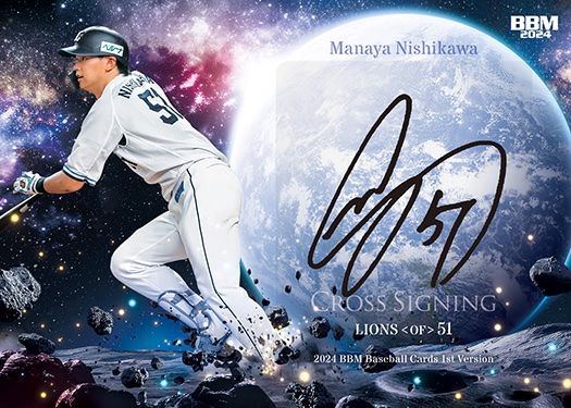 直筆サインカード西川愛也 | Trading Card Journal