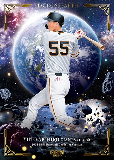 2023 BBM 2nd 秋広優人KIRINJI 麒麟児50枚限定