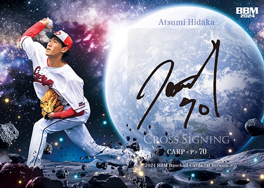 [10枚限定] EPOCH 2023 オリックス 日髙暖己 直筆サイン SP クロス #直筆サインカード日高暖己 | Trading Card Journal