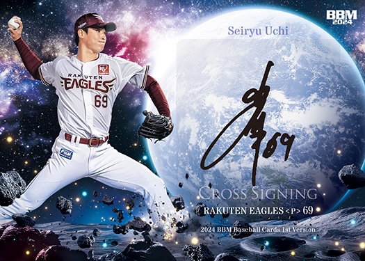 根尾昂BBM 直筆サインカード40枚限定カードセット中日ドラゴンズ