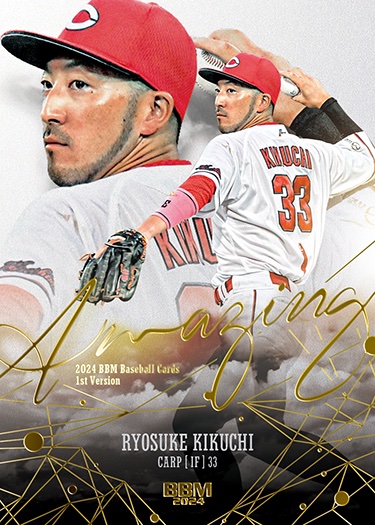 菊池涼介カード インサートカード AMAZING菊池涼介 | Trading Card Journal