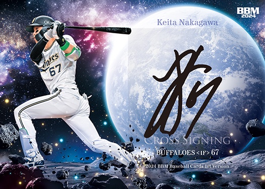 クロス直筆サインカード中川圭太 | Trading Card Journal クロス直筆サインカード中川圭太 | Trading Card Journal