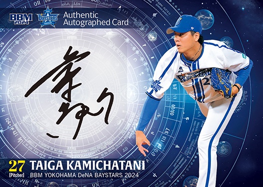 直筆サインカード上茶谷大河 | Trading Card Journal