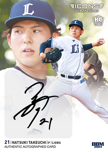 2024 EPOCH 武内夏暉 RC サインカード ルーキー 武内夏暉(ROOKIE)/埼玉西武ライオンズ】エポック 2024 パシフィック