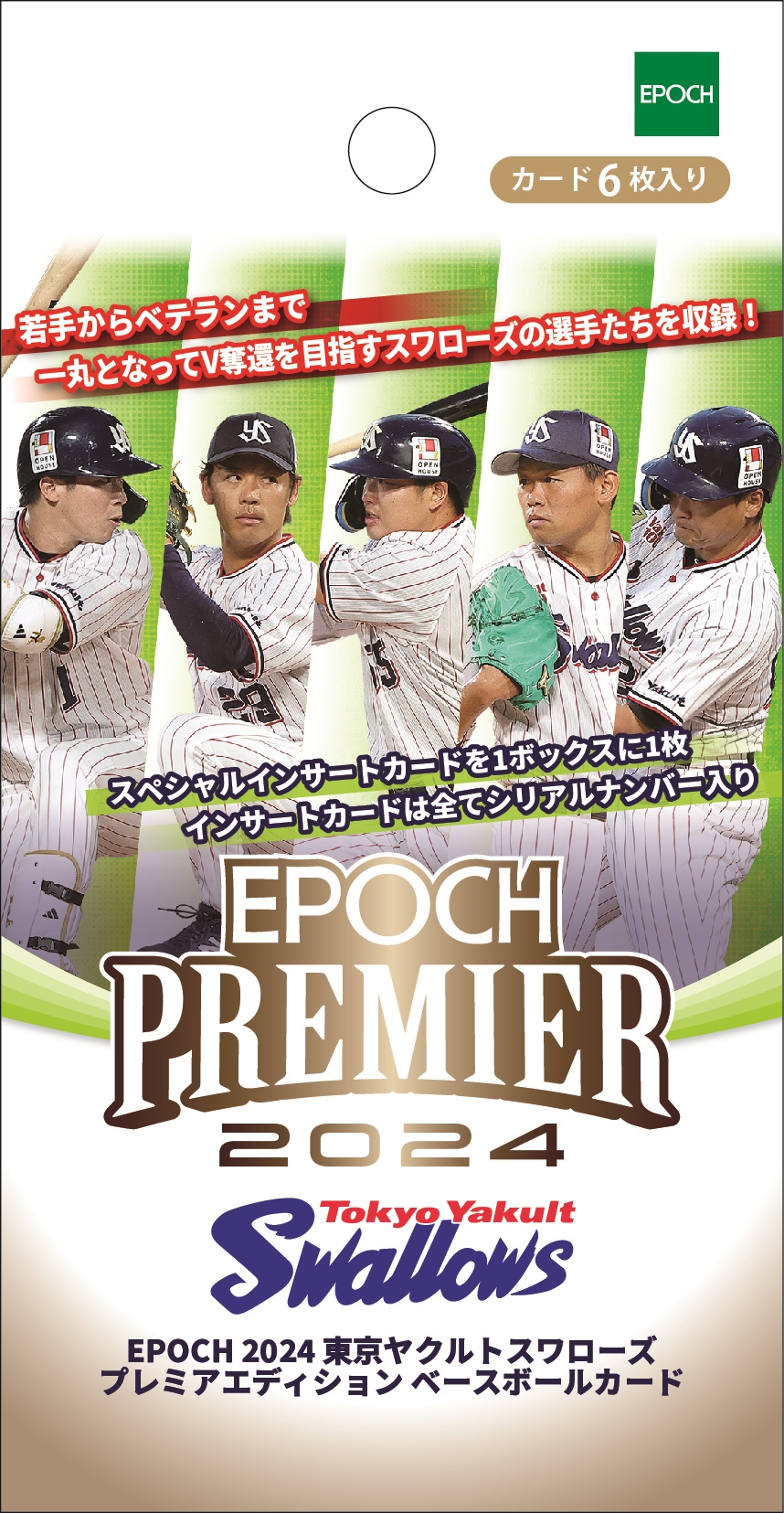 パック_2024東京ヤクルトスワローズPREMIER EDITION | Trading Card