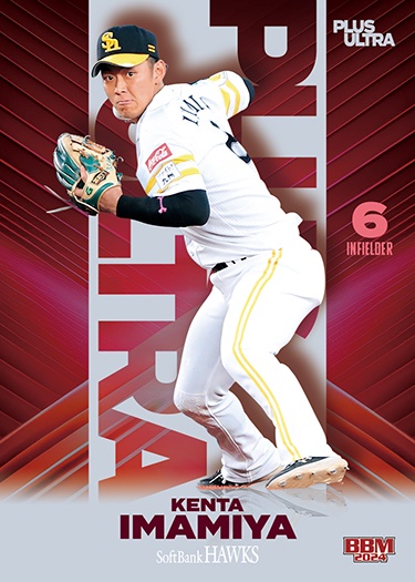 今宮健太 カード 実物カード公開／ 福岡ソフトバンクホークス 今宮 健太(SP/UR