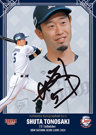 直筆サインカード外崎修汰 | Trading Card Journal