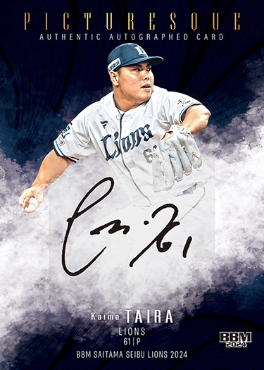 直筆サインカード平良海馬 | Trading Card Journal