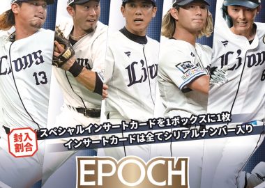 BBM 2019 阪神タイガースセット -BRILLIANT- | Trading Card Journal