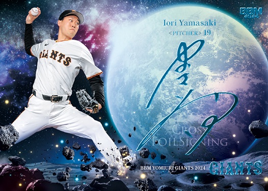 インサートカード CROSS FOIL SIGNING山﨑伊織 | Trading Card Journal