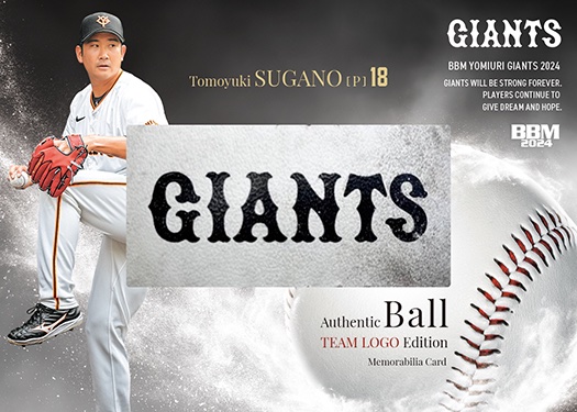 メモラビリアカード菅野智之 | Trading Card Journal