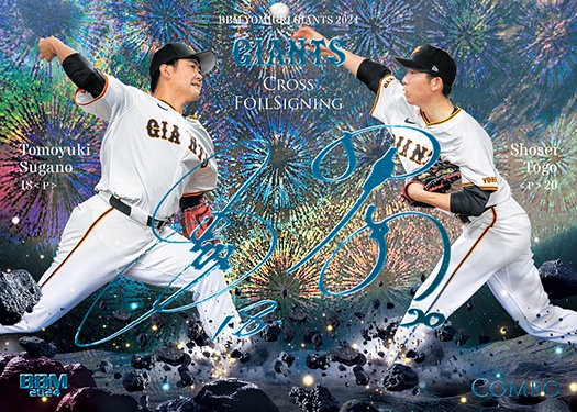 インサートカード COMBO CROSS FOIL SIGNING菅野智之戸郷翔征