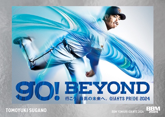 インサートカード GIANTS PRIDE 2024菅野智之 | Trading Card Journal