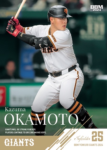 レギュラーカード岡本和真 | Trading Card Journal