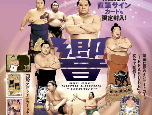 大相撲 | Trading Card Journal 大相撲 | Trading Card Journal