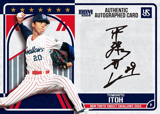 OB #直筆サインカード伊藤智仁 | Trading Card Journal