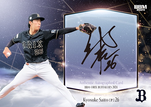 【110枚限定・レア】直筆サイン☆齋藤響介 EPOCH PREMIER2023 直筆サインカード斎藤響介 | Trading Card Journal
