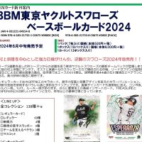BBM 東京ヤクルトスワローズ ベースボールカード 2024