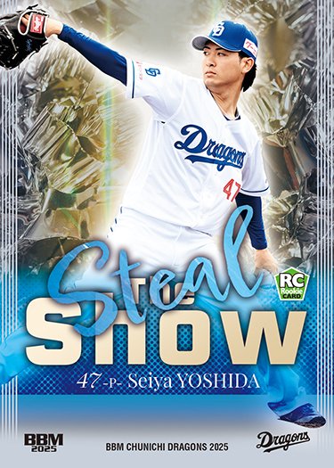 インサートカード Steal The Show根尾昂 | Trading Card Journal